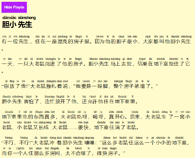 Chinese Reading Practice example