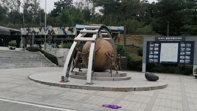 Globe at the DMZ